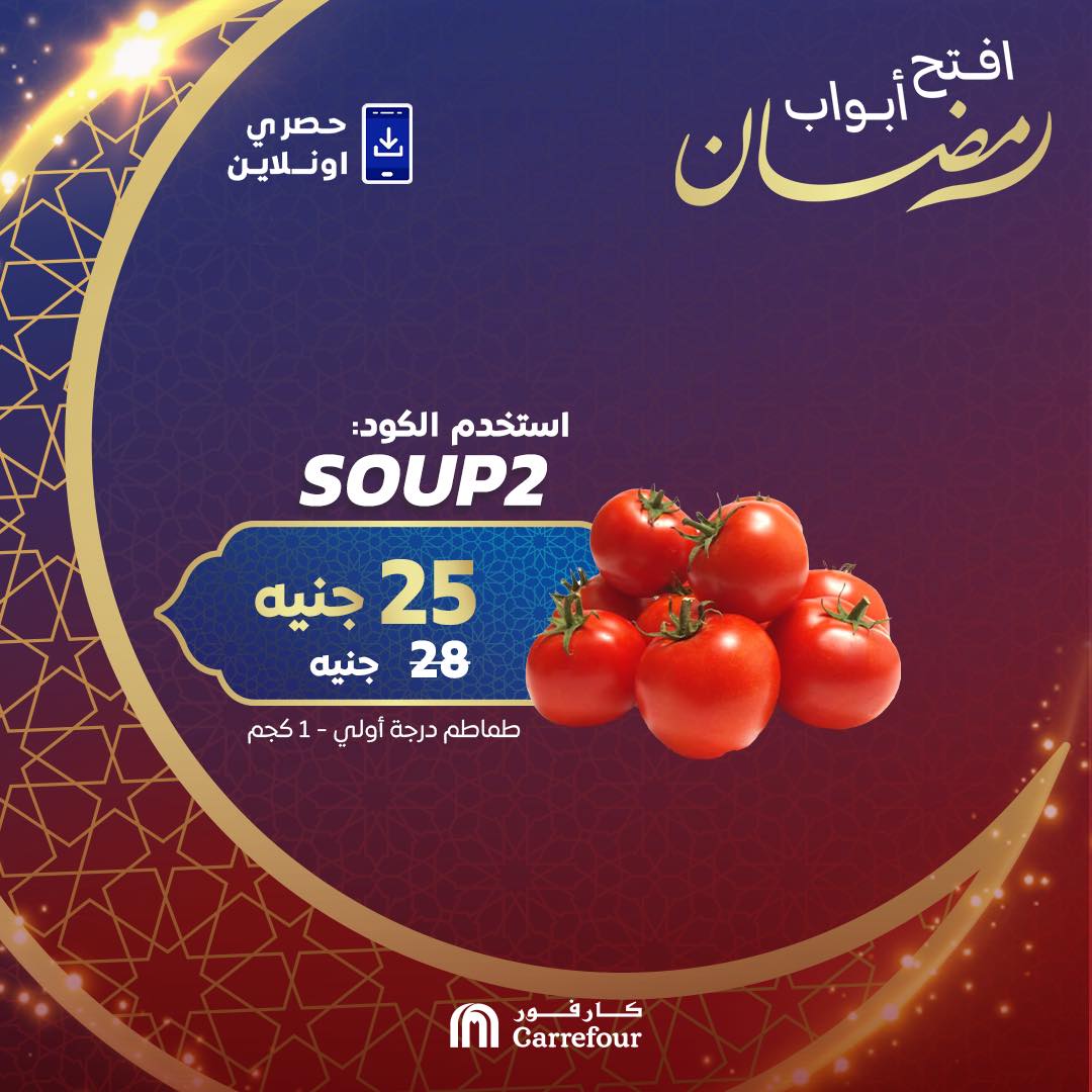 carrefour offers from 21feb to 21feb 2025 عروض كارفور من 21 فبراير حتى 21 فبراير 2025 صفحة رقم 1